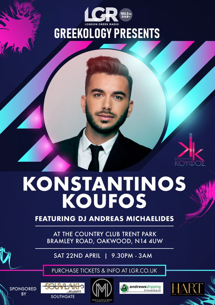 Greekology Presents Konstantinos Koufos Live At The Country Club LGR